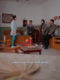 ตอนที่ 7 - ก่อนอาทิตย์จะอับแสง