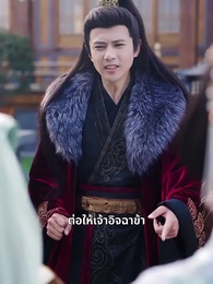 เสียงฟีนิกซ์ก้องหอคอย - Episode 25