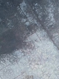 종파 여조연이 각성했다 - Episode 9