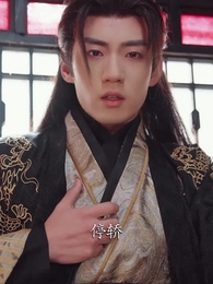 第32集 - 十年一夢，可見卿否