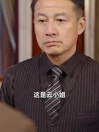 等風等雲初 - Episode 14