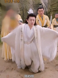 종파 여조연이 각성했다 - Episode 49