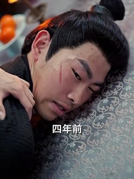 第45集 - 浮生一別又相逢