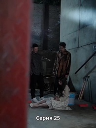 Серия 25 - Сердце слышит тебя