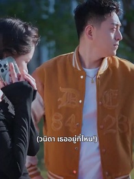 ตอนที่ 10 - ก่อนอาทิตย์จะอับแสง
