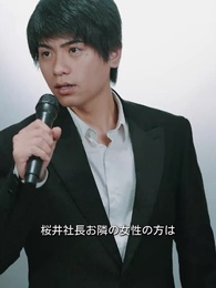 第21話 - 女社长と电撃结婚