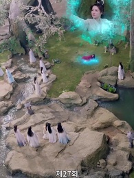 종파 여조연이 각성했다 - Episode 27