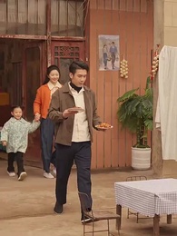 第36集 - 重活四合院之當個好爸爸