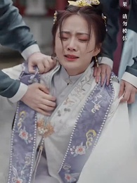 第32集 - 美人贈我錦繡緞