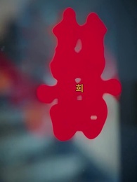 1화 - 뒤늦은 사랑은 하찮다