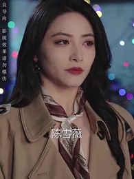 第2集 - 碎心之愛,難再縫補