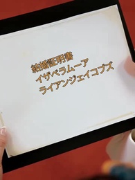 第5話 - 離婚令嬢は億万長者