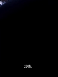 狼首領的禁慾愛 - Episode 77