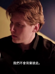 狼首領的禁慾愛 - Episode 87