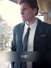 第45集 - 狼首領的禁慾愛