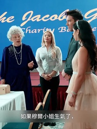 第31集 - 我的前妻繼承了億萬家產