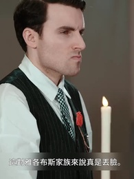 第16集 - 我的前妻繼承了億萬家產