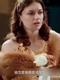 我的前妻繼承了億萬家產 - Episode 22