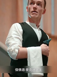 我的前妻繼承了億萬家產 - Episode 73