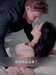 第2集 - 狼首領的禁慾愛