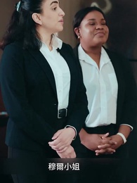 第36集 - 我的前妻繼承了億萬家產