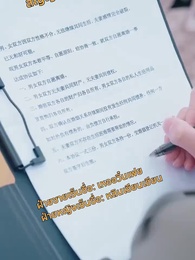 ตอนที่ 42 - สินสอดที่หายไป