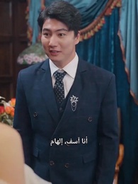 موعد تعارف، وخاتم في إصبعي - Episode 22