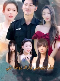 موعد تعارف، وخاتم في إصبعي - Episode 1