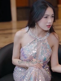 موعد تعارف، وخاتم في إصبعي - Episode 31