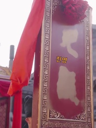 날아오른 붕황 - Episode 58