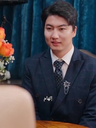 موعد تعارف، وخاتم في إصبعي - Episode 28