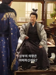 날아오른 붕황 - Episode 41