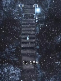 1화 - 날아오른 붕황