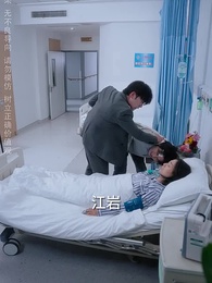 第33集 - 人生長恨水長東