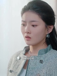 ตอนที่ 8 - ข้ามเวลามารักเธอ