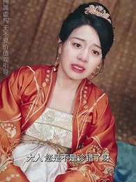 第25集 - 好運農女今日有喜