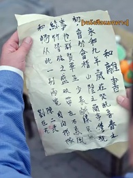 ตอนที่ 28 - ข้ามเวลามาเป็นหม้ายรัก