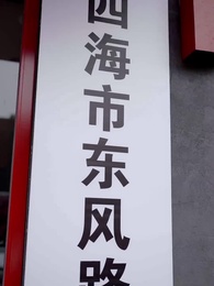 俺の上司はなんとおかあになった！ - Episode 56