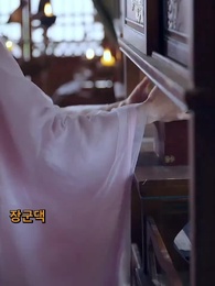 7화 - 강산은 먼지요, 사랑은 소리라