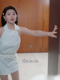 ตอนที่ 25 - ข้ามเวลามารักเธอ