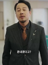 19화 - 달콤한 가족 사랑