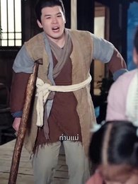 ตอนที่ 4 - ข้ามเวลามาเป็นหม้ายรัก