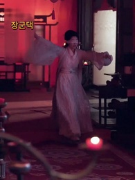 강산은 먼지요, 사랑은 소리라 - Episode 1