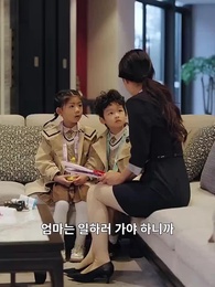 8화 - 달콤한 가족 사랑