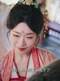好運農女今日有喜 - Episode 21