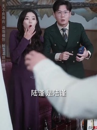 第5集 - 人生長恨水長東