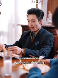 ตอนที่ 6 - คืนของบทที่เจ็ด