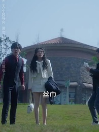 人生長恨水長東 - Episode 16
