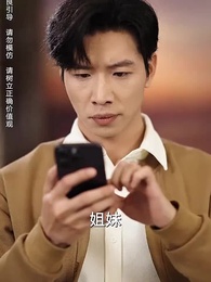 第5集 - 焉知非福