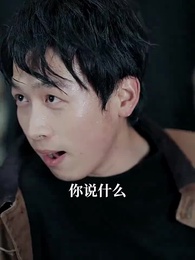 誰是兇手 - Episode 23